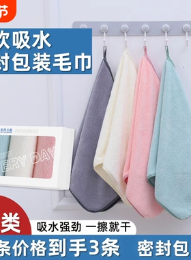 3条A类珊瑚绒毛巾密封装柔软亲肤细腻擦脸擦手通用居家酒店毛巾