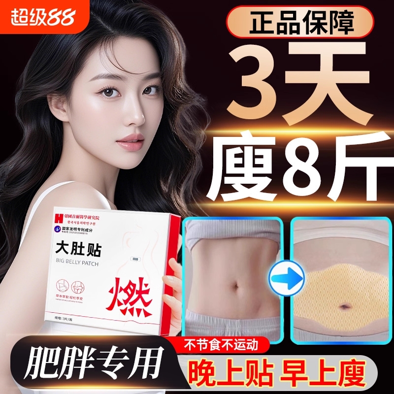艾灸祛湿贴正品|超6000次加购