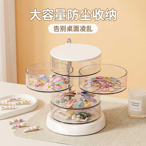 【可旋转分层】发饰收纳盒