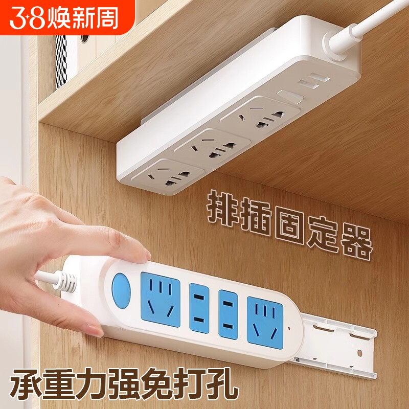 插座排插固定器插排收纳置物架免打孔路由器固定墙上贴厨房墙面