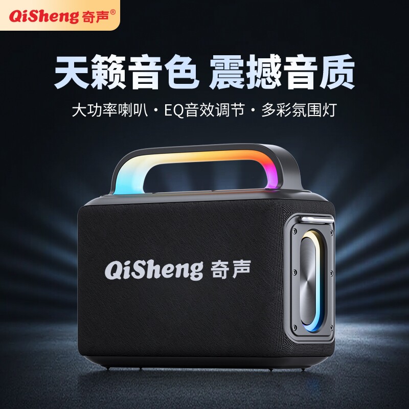 奇声T305蓝牙音响2026新款高品质户外便携手提式大功率音箱K歌