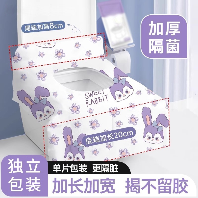 加大加厚一次性马桶垫贴全覆盖医用旅行酒店用产妇月子厕所坐便套