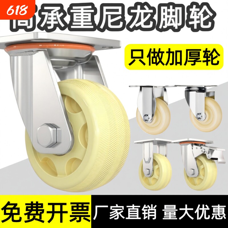万向轮尼龙耐磨脚轮4寸5寸6寸刹车轮平板小手推车轮拖车滑轮轱辘