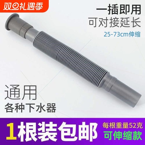 可伸缩水槽面盆排水管多种长度选择高品质塑料材质安装简便