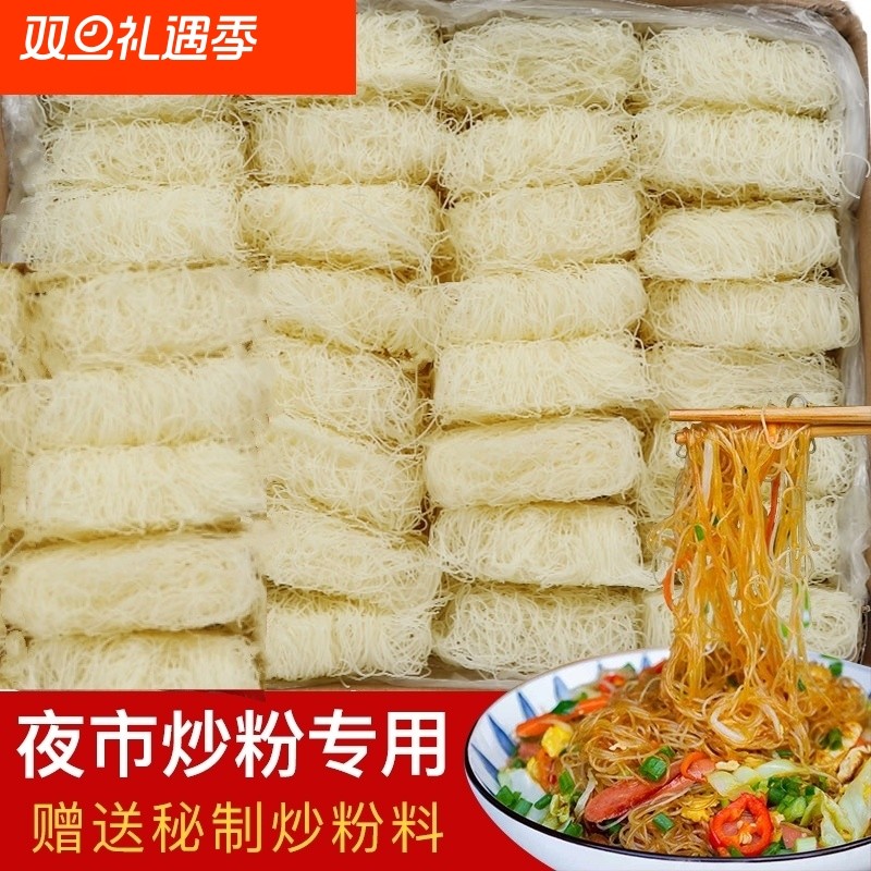 广东东莞米粉干细炒的炒粉正宗粉丝新竹炒米粉专用粉江西米线整箱