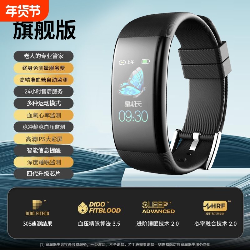 无费用高精准无创血糖监测血压血氧心率睡眠多功能智能通话手环