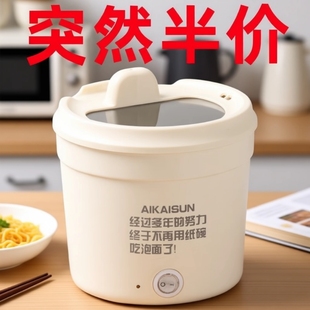 电炒锅多功能电热锅学生宿舍迷你电煮锅小电锅家用火锅一人食煮面