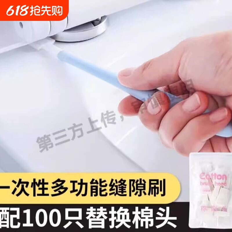 一次性马桶缝隙刷家用夹缝刷子套装可抛式浴室卫生间清洁厕所神器
