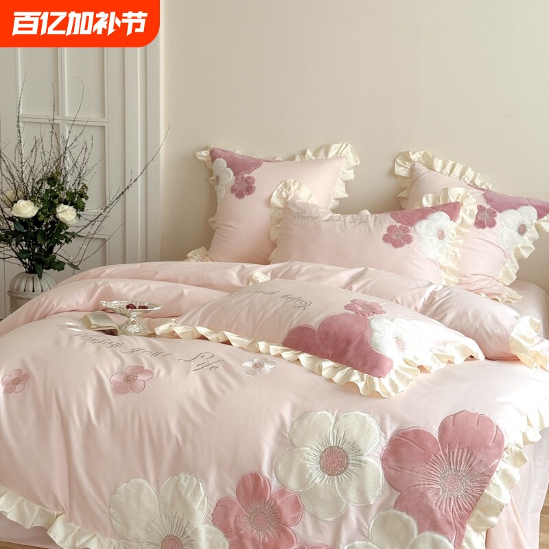 ins粉色公主风全棉床上四件套纯棉刺绣花朵被套床单女孩床品法式