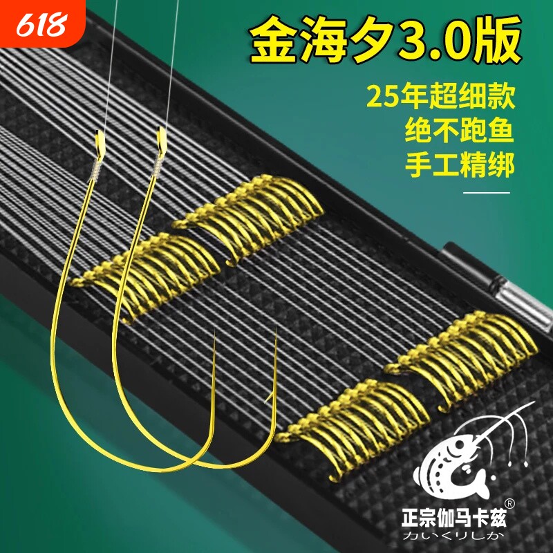 日本进口伽马卡兹鱼钩东丽原丝A90W鱼线耐磨子线双钩仕挂细金海夕