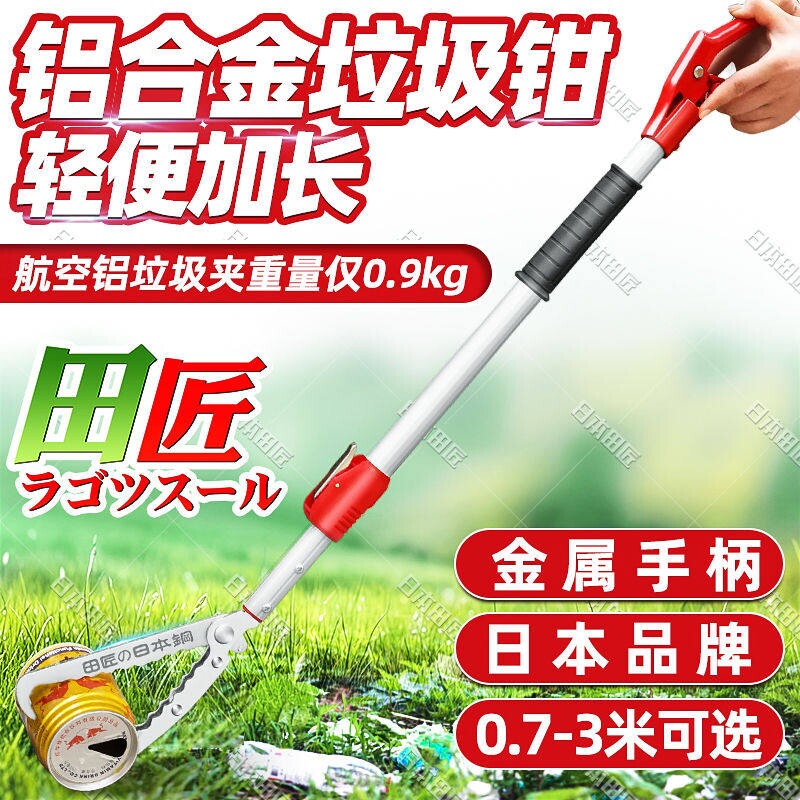 田匠日本垃圾夹子加长取物专用可伸缩夹免弯腰环卫捡东西神器带齿