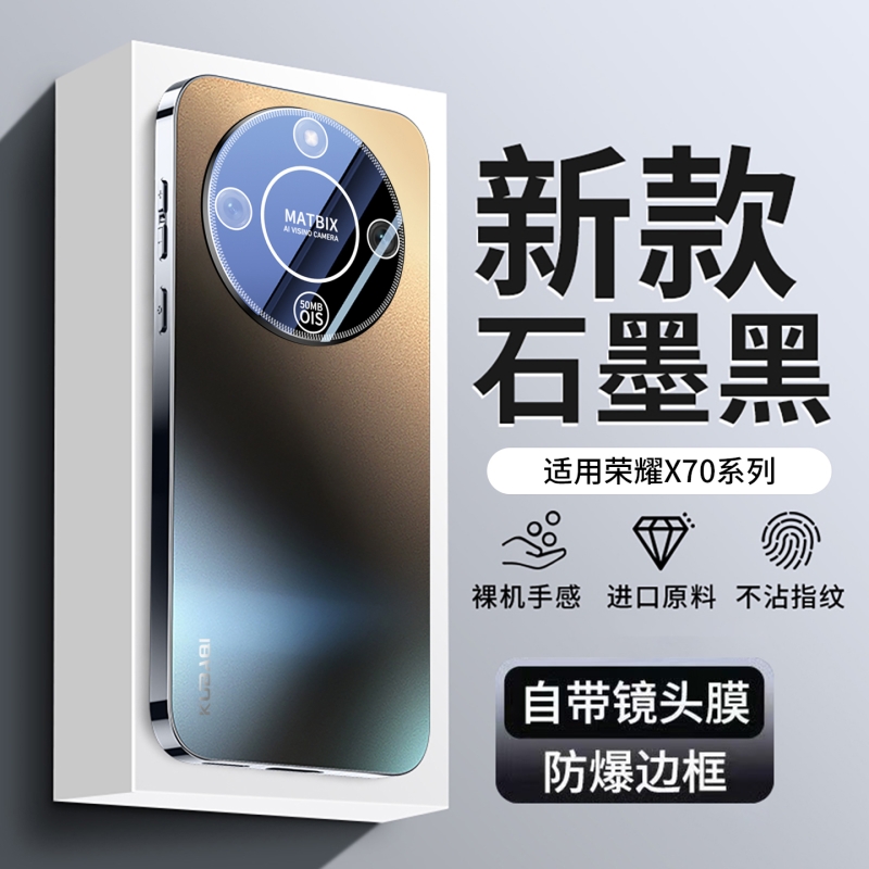 适用荣耀x70手机壳新款全包防摔