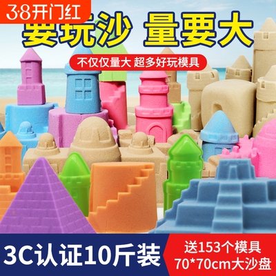 儿童太空玩具沙套装|千人加购