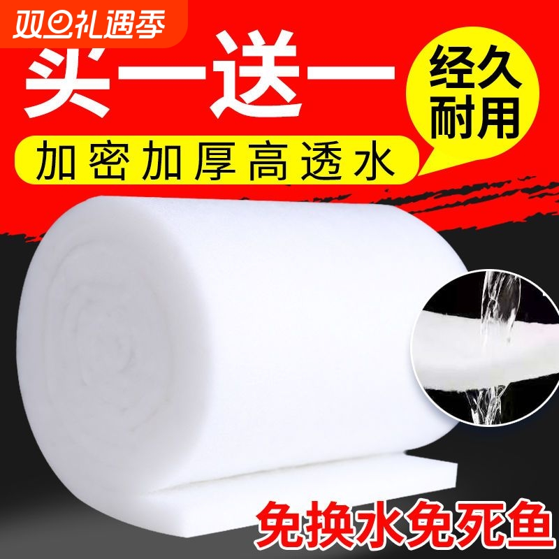 鱼缸过滤棉专用净化过滤材料高密度白海绵水族箱净水生化棉厚水质