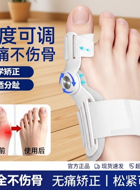 脚趾矫正器脚指头足纠正大脚骨突出可以穿鞋男女士拇指外翻