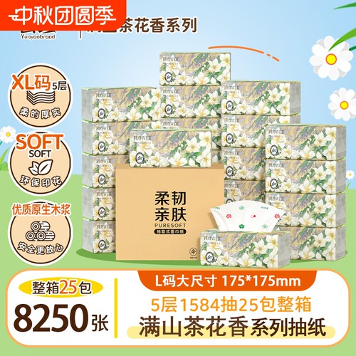 175*175mm加大尺寸大包纸巾