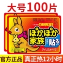 暖贴暖宝宝贴自发热保暖宫寒女冬季防寒贴身调理宫暖宝腰腹部热帖