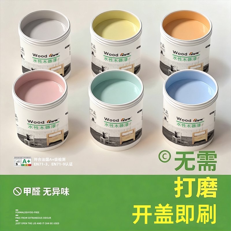 水性木器漆家具木门翻新漆免打磨自刷无味无毒室内环保无甲醛涂料