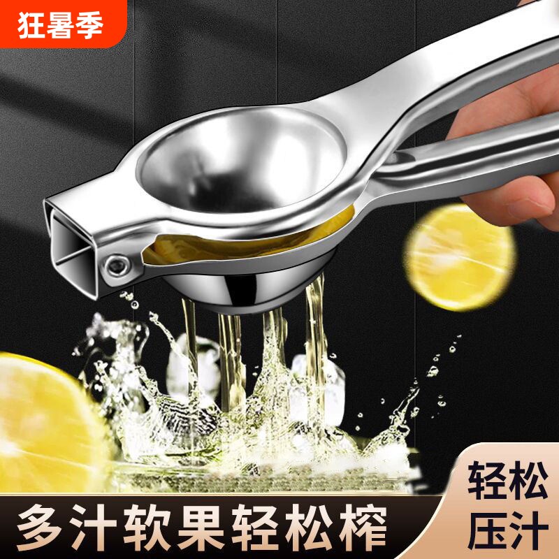 不锈钢手动榨汁器挤柠檬汁神器家用手压式橙子夹子小型果汁机压汁