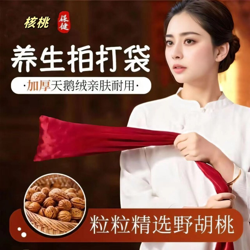 经络拍打袋甩袋山核桃甩背健身养生按摩疏通器捶拍敲打锤拍背神器