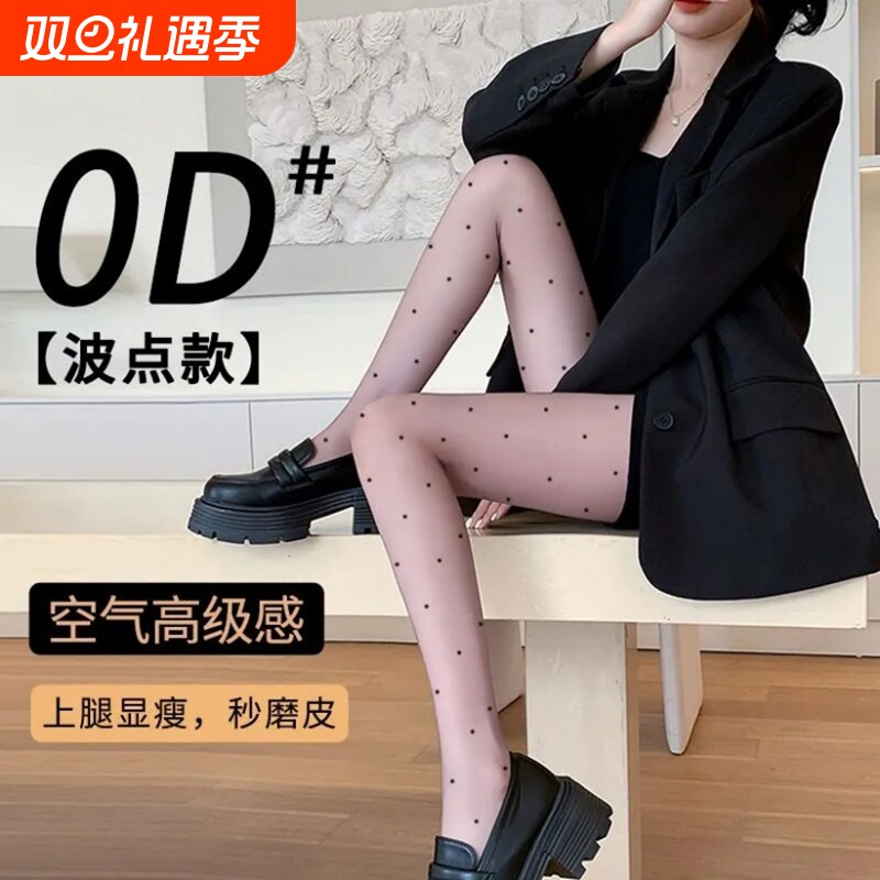 波点黑丝丝袜女薄款防勾丝春夏不掉档性感秋冬光腿神器连裤袜大码