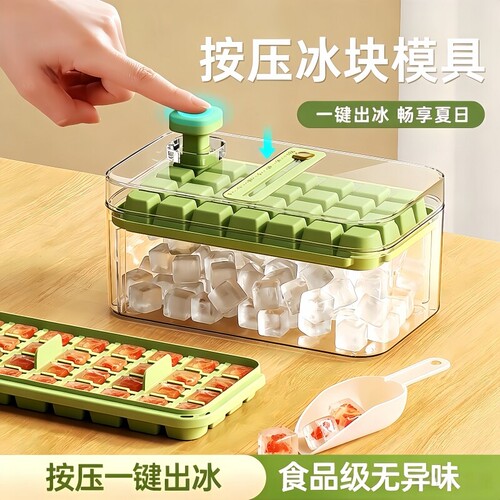 按压冰格制冰神器|超1000次加购