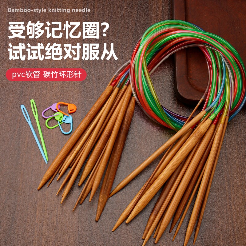 毛线环形针彩绳款织毛衣针打毛线针织手工编织工具循环针袜子帽子