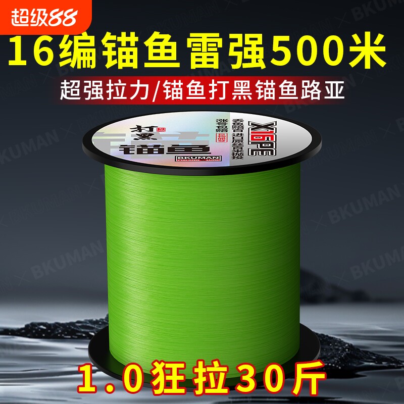 进口过胶大力马鱼线PE线路亚专用锚鱼雷强打黑海杆海钓线防咬耐磨