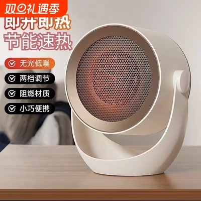 静音便携式桌面暖风机