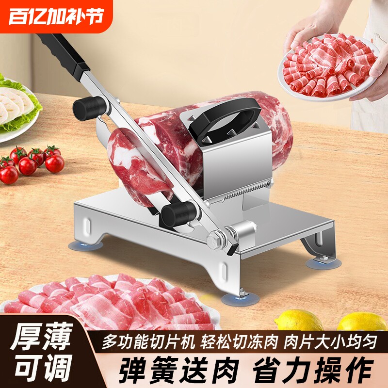 羊肉卷切片机家用小型切肉片机多功能手动肥牛刨肉机商用切羊肉片