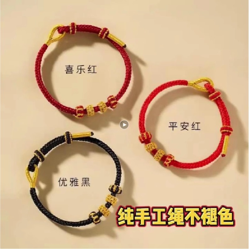 手工编织绳半成品可穿珠黄金DIY红绳手链女男编织本命年好运手绳