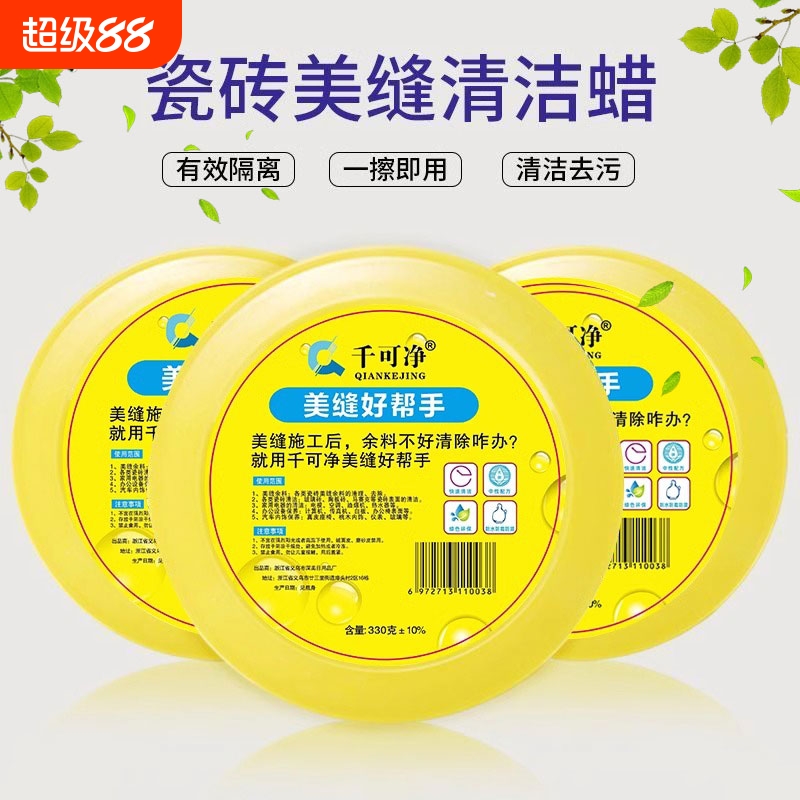 美缝蜡美缝剂瓷砖地砖专用清洁隔离膏施工工具神器海绵蜡清理水性