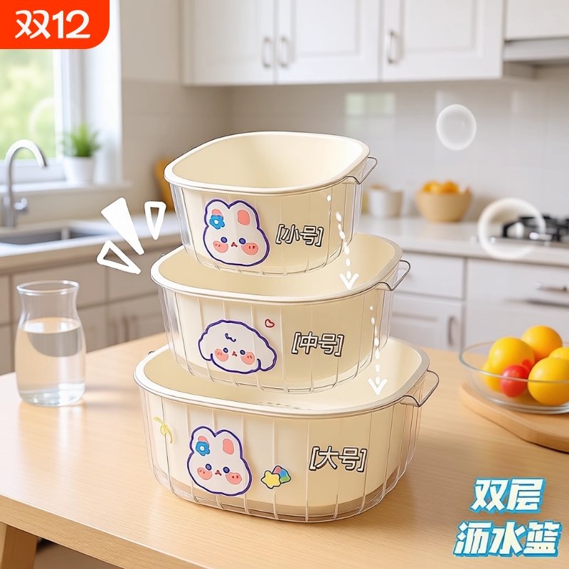 洗菜盆双层沥水篮厨房用品客厅茶几家用水果果盘篮子盆子淘菜盆篮