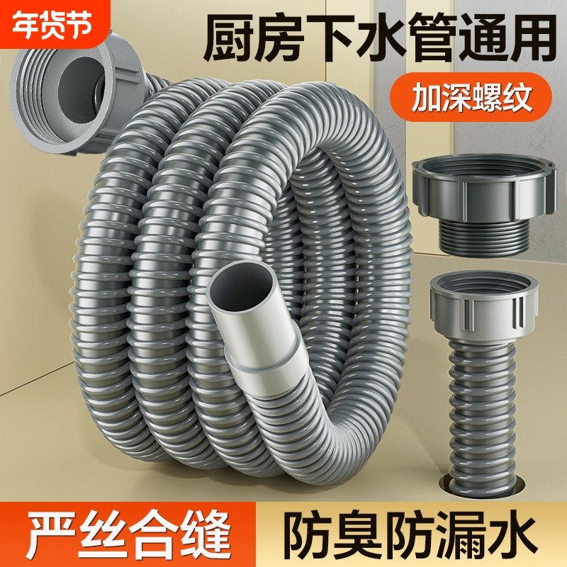 厨房洗菜盆下水管排水管配件水槽洗碗池下水器软套装道双槽防臭,家装主材,水槽下水器,淘宝优惠券,粉丝福利购,淘宝优惠卷