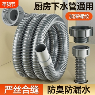 厨房洗菜盆下水管排水管配件水槽洗碗池下水器软套装道双槽防臭