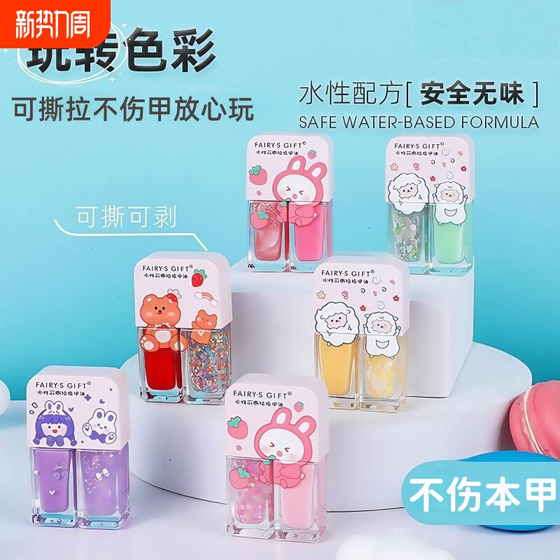 水性指甲油2025年女孩纯免烤植物学生专用无味速干安全可撕拉持久