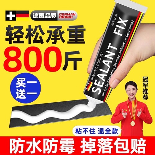 免钉胶强力胶墙面墙壁瓷砖专用置物架高粘度速干玻璃胶水卫生间代钉胶多功能镜子金属踢脚线万能玻璃胶防水