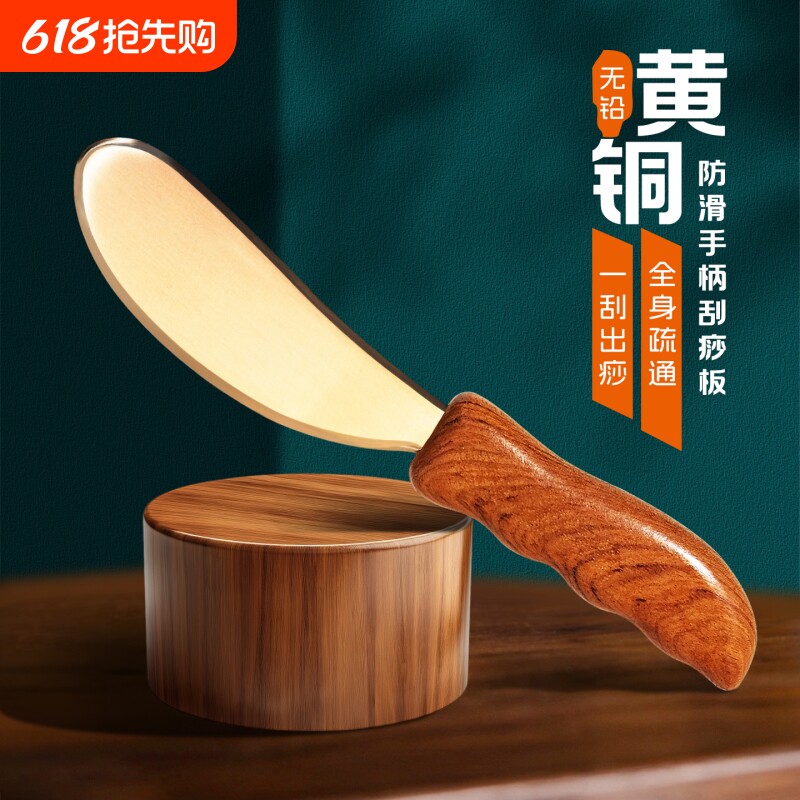 黄铜虎符刮痧板肩颈背部专用李氏砭法疏通经络全身通用铜刮痧刀