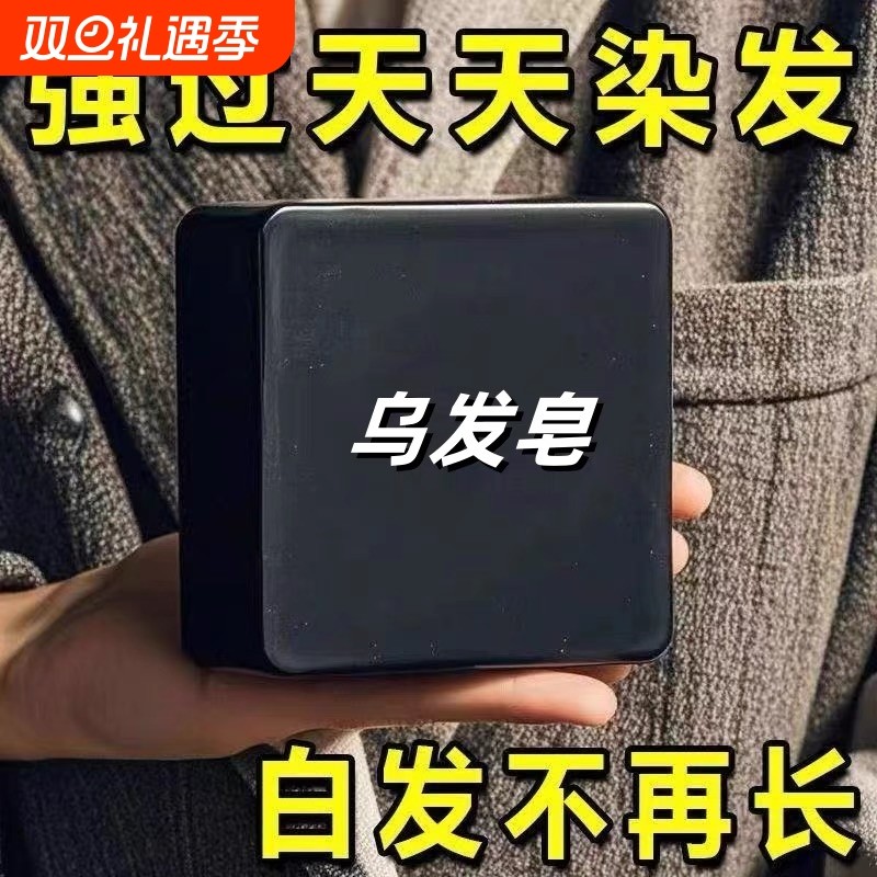 新疆乌斯曼洗头皂乌斯曼草吾斯曼乌斯玛养发头发增长手工洗发皂水