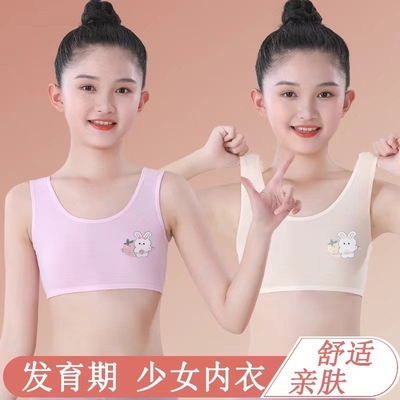 女童内衣发育期女孩8-12岁儿童小学生透气抹胸棉质少女背心纯棉