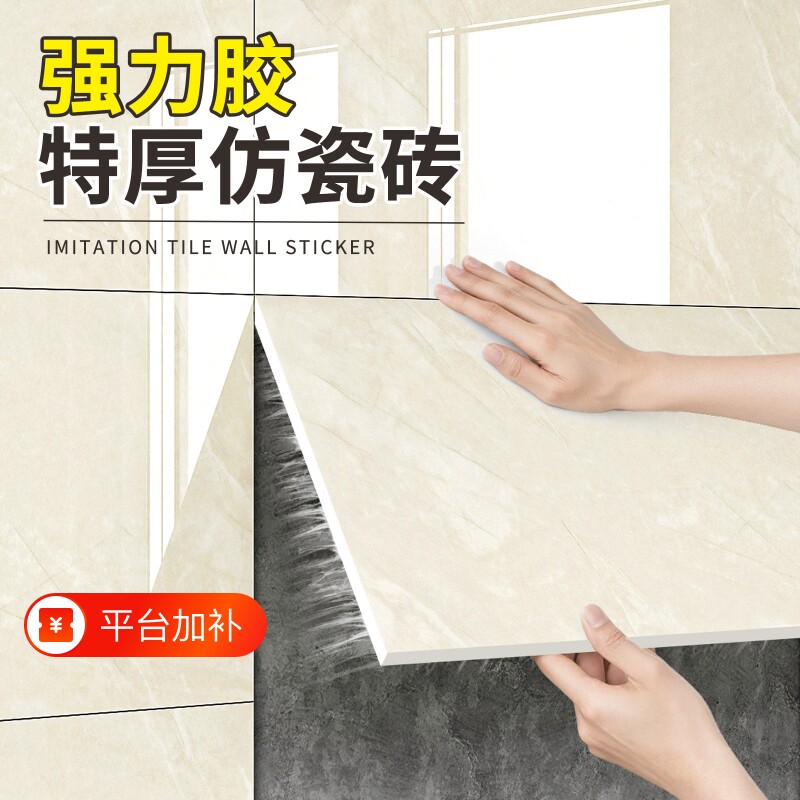 铝塑板墙纸自粘防水防潮墙面装饰板厨房墙板仿硬板墙贴瓷砖贴纸