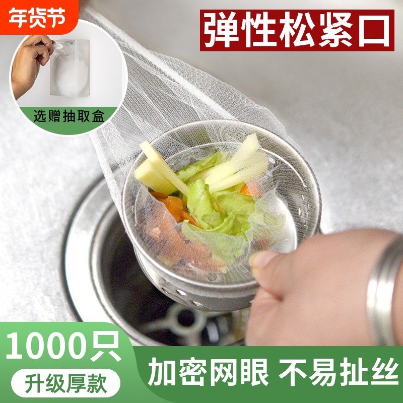 厨房水槽过滤网下水道洗菜洗碗水池沥水网地漏垃圾防堵神器加密,家庭/个人清洁工具,过滤器/净水器,淘宝优惠券,粉丝福利购,淘宝优惠卷