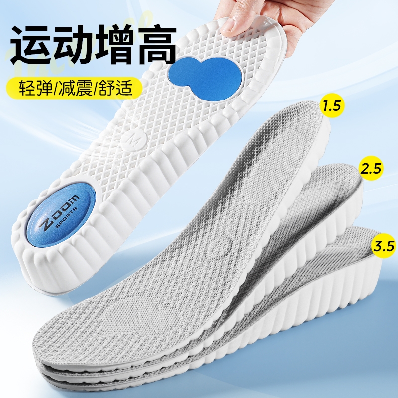 气垫增高鞋垫男女运动鞋隐形内增高鞋垫不累脚马丁靴吸汗透气减震