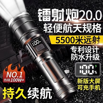 公牛适用手电筒强光充电LED变焦长续航超亮远射户外便携家用激光