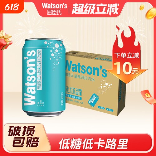 苏打汽水盐味气泡水迷你装200ml*20罐饮料柠檬青柠