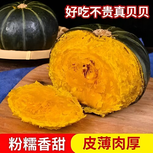 贝贝南瓜板栗味老人婴儿宝宝辅食