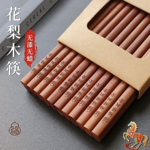 天然花梨木筷子家用高档新款抗菌防霉防滑耐高温无漆无蜡原木餐具