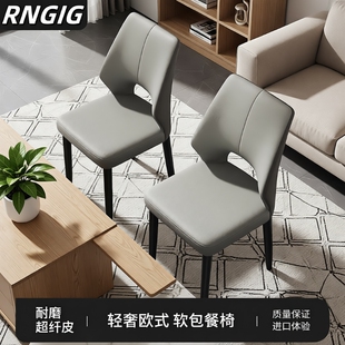 餐椅2025客厅椅子轻奢高级感家用新款麻将餐桌椅靠背餐厅家居意式