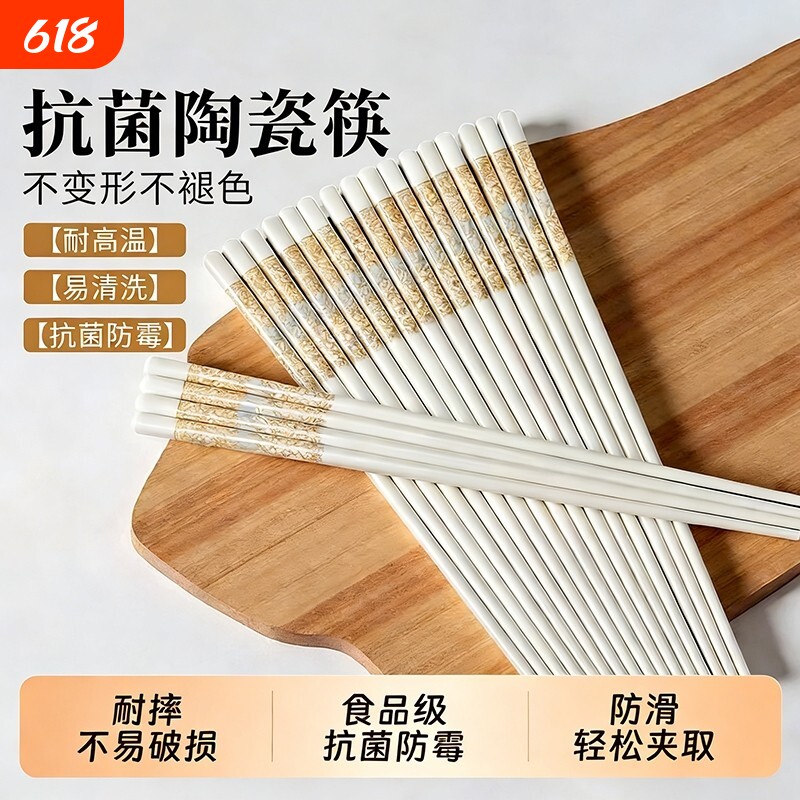 景德镇陶瓷筷子家用正品一级骨瓷筷防滑食品级防摔防霉耐高温餐具