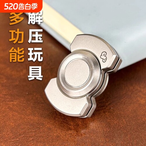 EDC解压三合一合金陀螺玩具